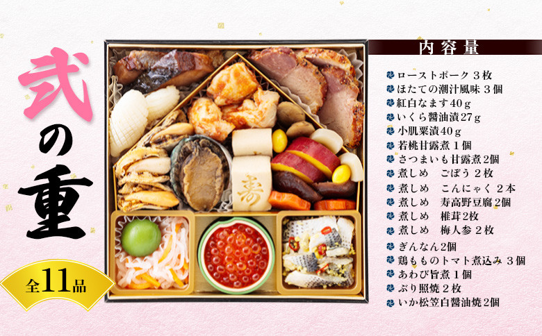 【数量・恵庭市ふるさと納税限定】紀文おせち2段重