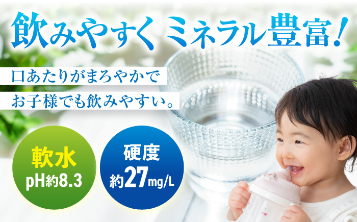 飲料水 水 みず 備蓄 防災 天然水 天然 ミネラルウォーター みねらるうぉーたー ミネラル シリカ