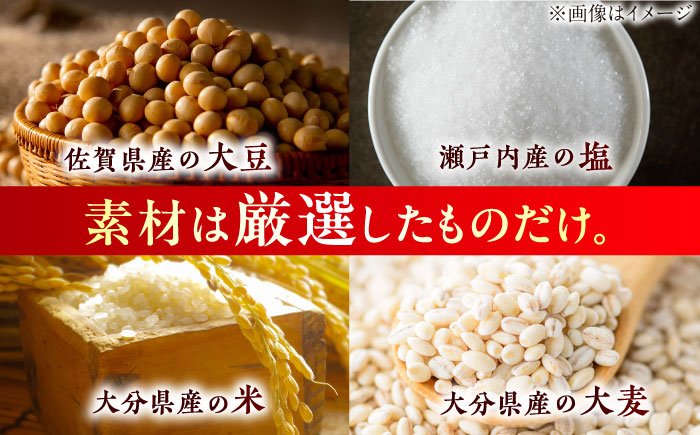 味噌 みそ ミソ 合わせ味噌 あわせみそ 国産 人気 おすすめ 調味料 醤油 こいくち しょうゆ 調味料セット