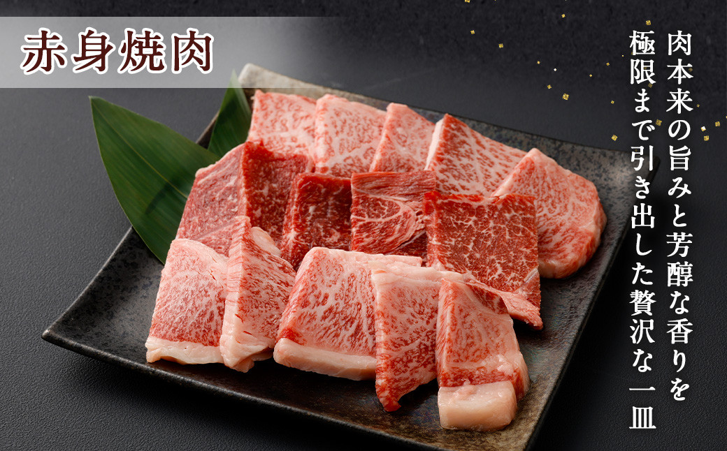 宮崎牛 ローススライス・赤身焼肉・ロースステーキ