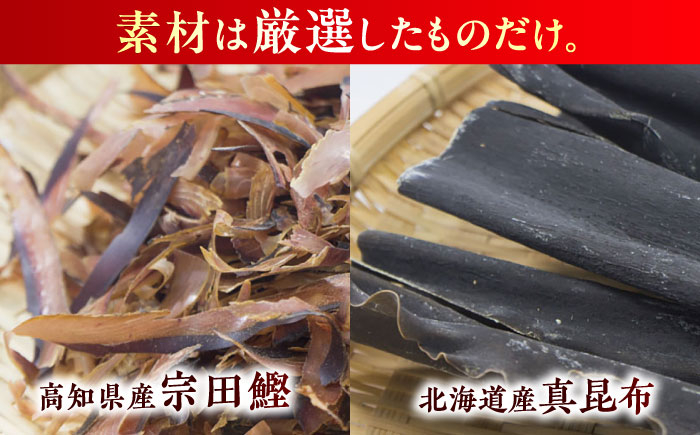 高級だし ダシ 出汁 手軽 簡単 昆布だし かつおだし 老舗 調味料