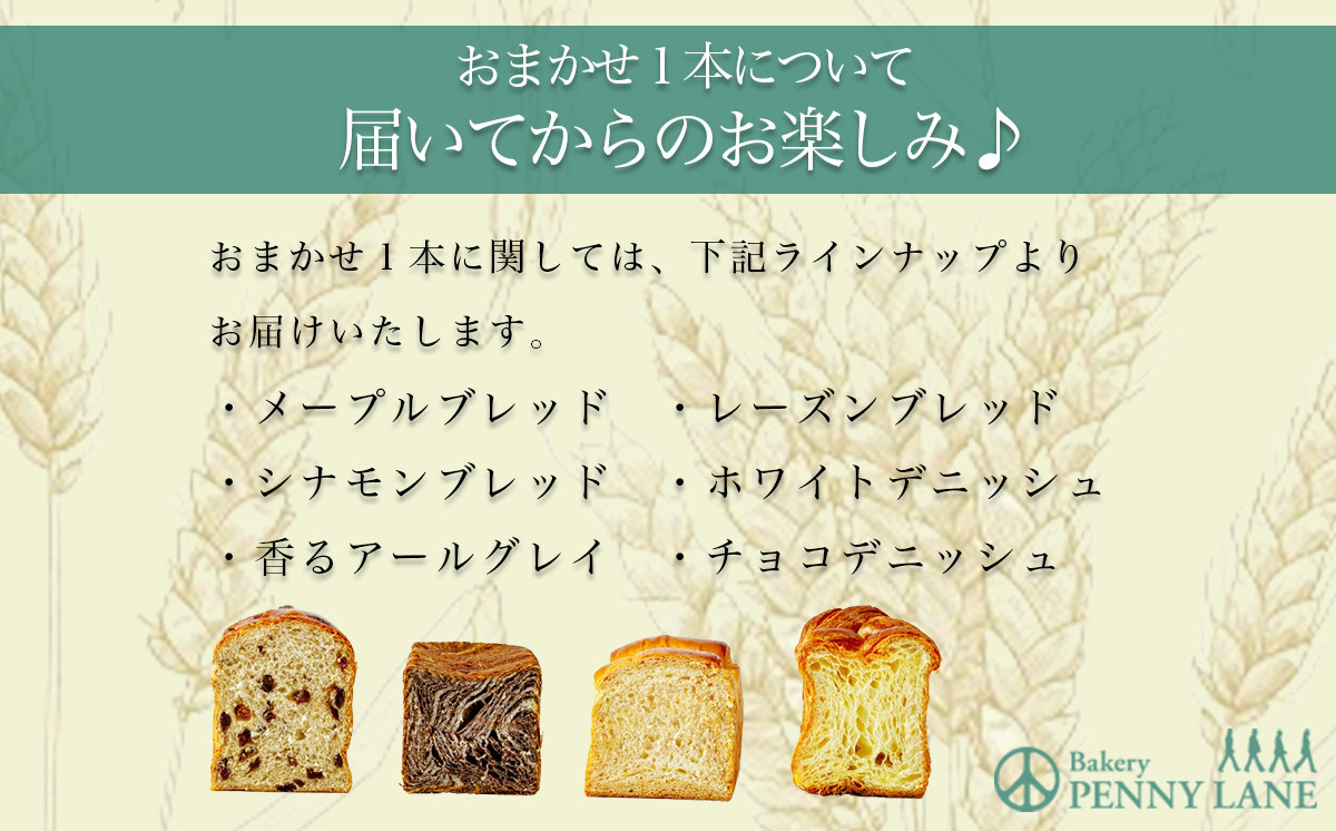 おまかせ1本は届いてからのお楽しみ