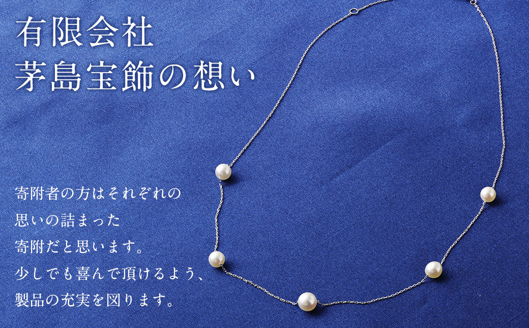 WG(K10) あこや真珠 ステーションネックレス(40cm)真珠サイズ5.5mm