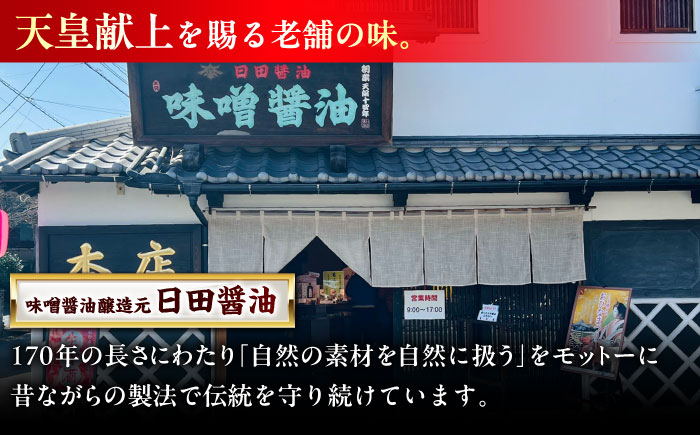 味噌 みそ ミソ 合わせ味噌 あわせみそ 国産 人気 おすすめ 調味料 醤油 こいくち しょうゆ 調味料セット
