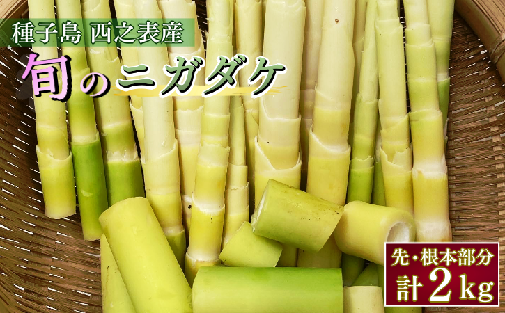 地元のお母さんたちが、竹林の山に入って、採って&きれいにむいて、お届けいたします!本当に美味しいので「食うてみれや~♪」