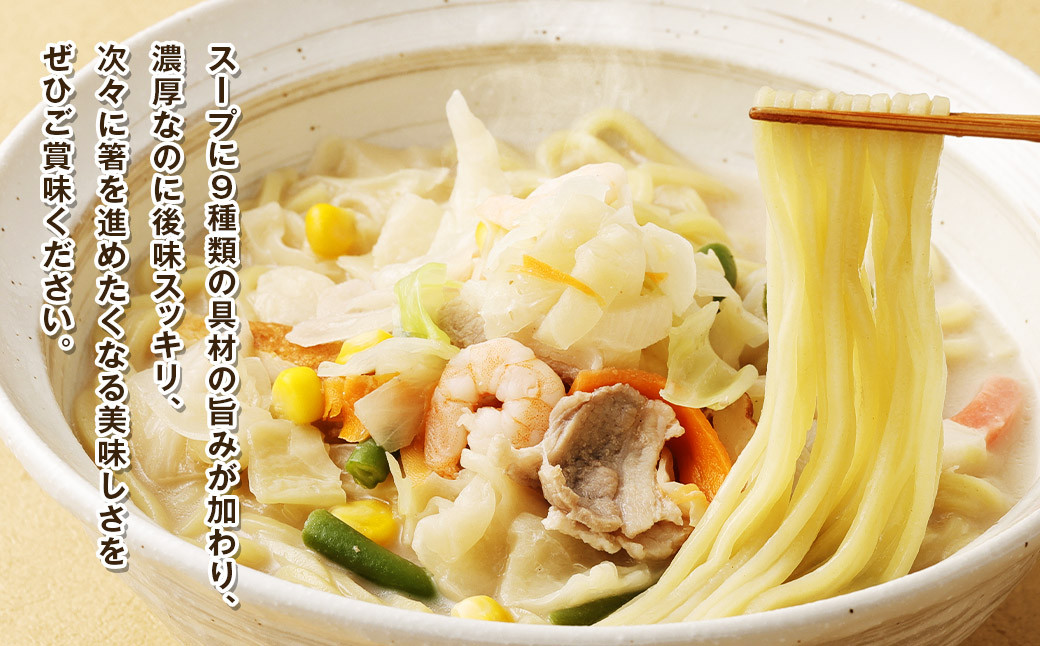 【全3回定期便】長崎ちゃんぽん 6食セットリンガーハット