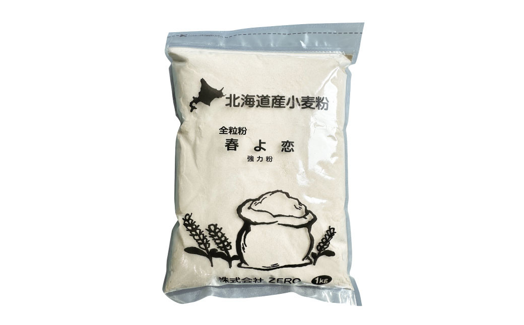 【3ヶ月定期便】北海道産 春よ恋（全粒粉） 5kg（1kg×5袋） 計15kg