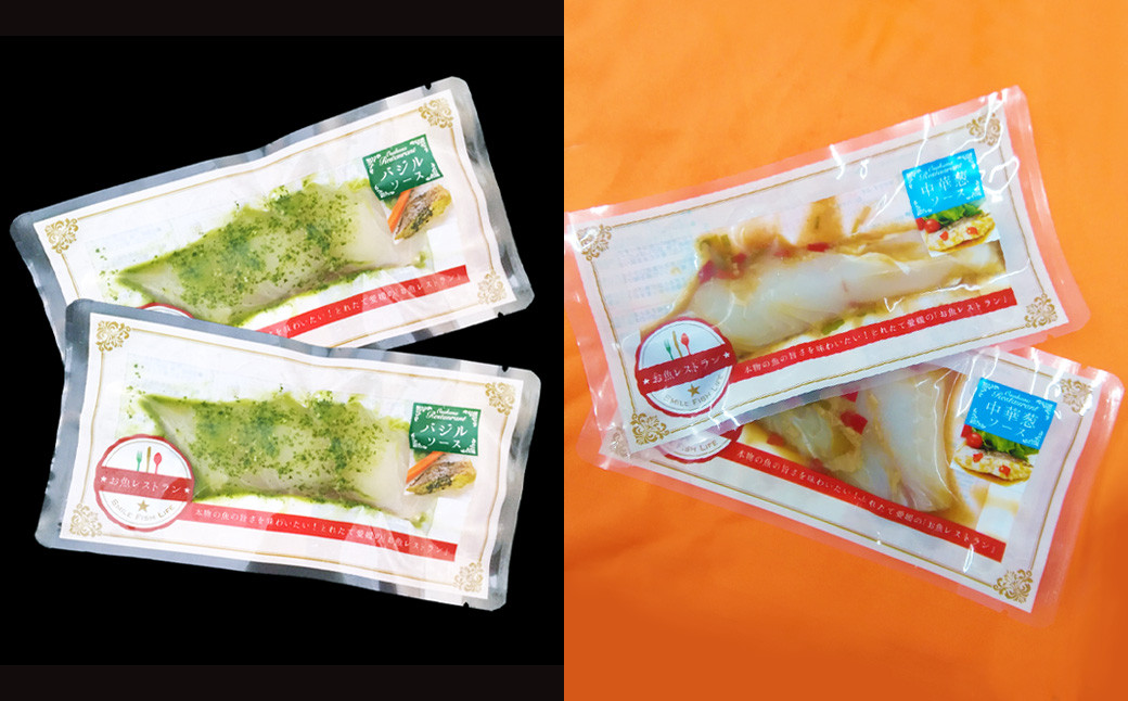世界を旅するお魚レストランセット ４種 各2袋 魚 さかな お魚 真鯛 鯛 バジル 中華ネギ サルサ エスニック 惣菜（510）