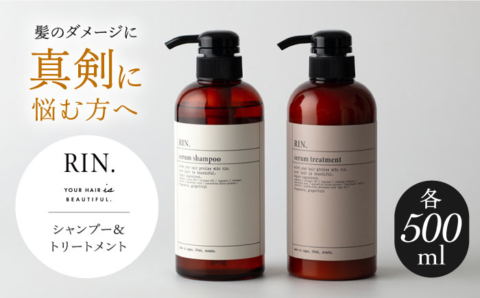 シャンプー リンス トリートメント ヘアケア アミノ酸 美容室専売 メンズ レディース サロン専売 ケラチン ダメージヘア