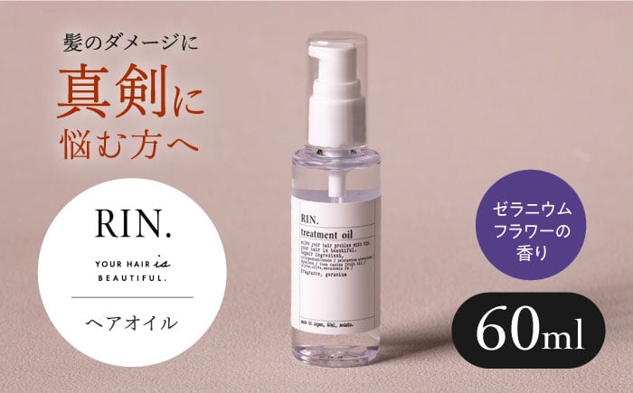 ヘアケア オイル メンズ レディース 美容室専売 サロン専売 洗い流さない べたつかない ヘアダメージ ダメージ アウトバス