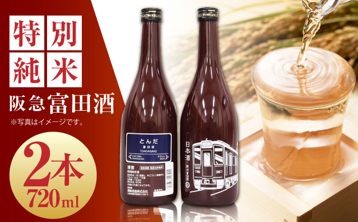 酒 お酒 日本酒  地酒 純米酒  純米吟醸 ギフト 贈答用