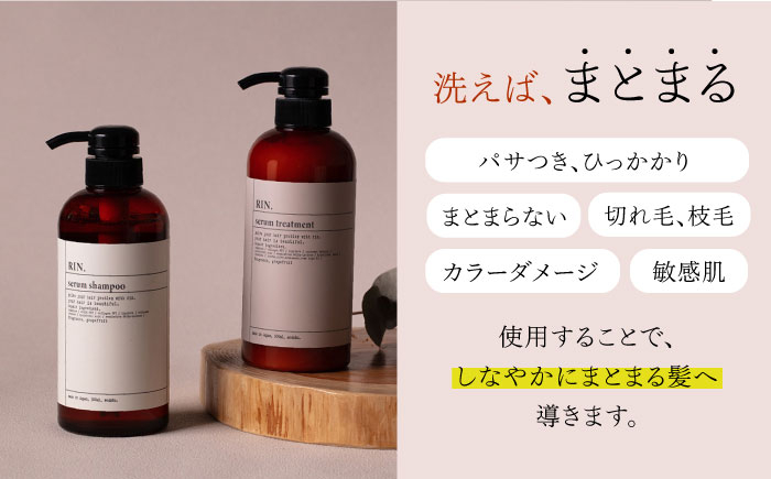 シャンプー リンス トリートメント ヘアケア アミノ酸 美容室専売 メンズ レディース サロン専売 ケラチン ダメージヘア