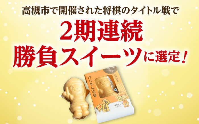 お菓子 和菓子 スイーツ 銘菓 ご当地 最中 もなか あんこ 餡子 さつきあん