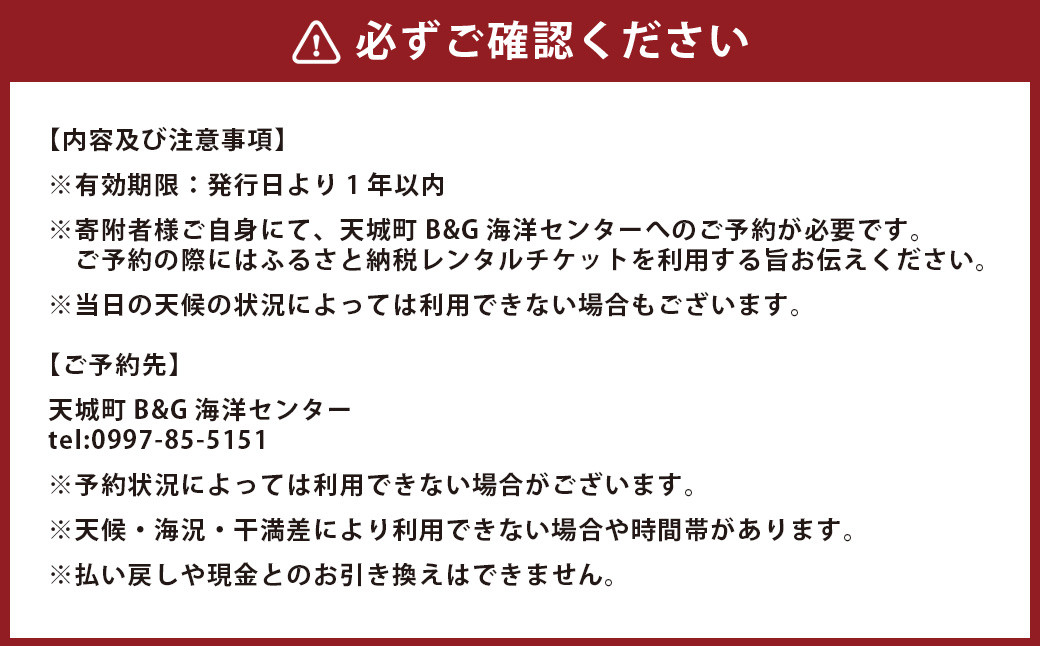 【鹿児島 徳之島】 与名間ビーチ スタンドアップパドル（SUP） 利用券 マリンアクティビティ レンタルチケット