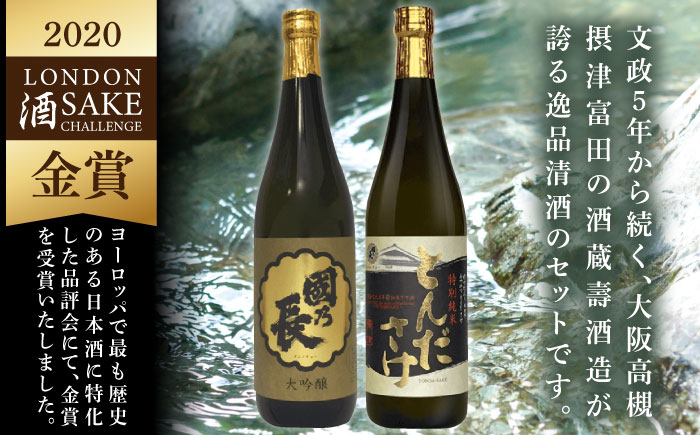 日本酒 飲み比べ 2本 セット お酒 アルコール 地酒 晩酌 お祝い ギフト