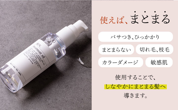 ヘアケア オイル メンズ レディース 美容室専売 サロン専売 洗い流さない べたつかない ヘアダメージ ダメージ アウトバス