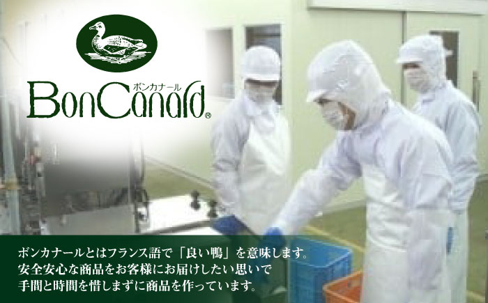 合鴨 食べ比べ ジューシー  食卓応援 家飲み ごちそう 温めるだけ 本格味 簡単調理 保存便利 お取り寄せ バラエティセット 