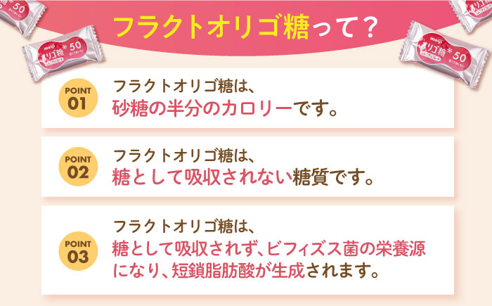 チョコレート チョコ ミルクチョコ オリゴ糖 健康 ダイエット カロリーオフ 腸活 腸内フローラ ビフィズス菌 人気 おすすめ