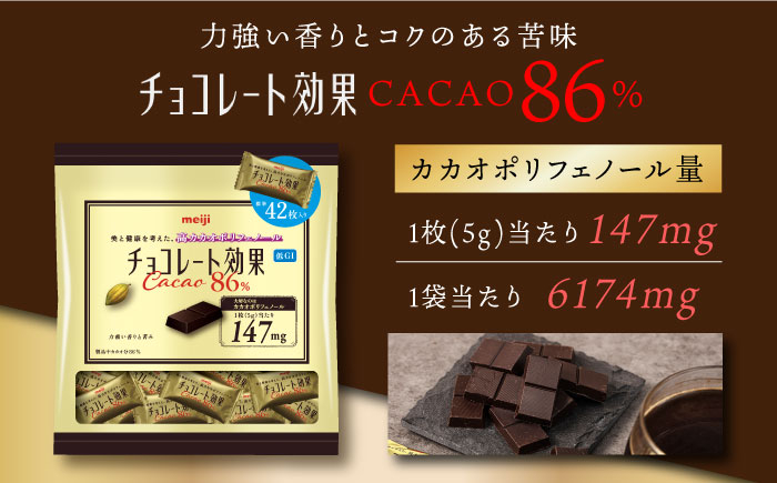 チョコレート効果 チョコレート効果72% チョコレート効果７２％ チョコレート チョコ カカオ70％以上 高カカオ 大容量