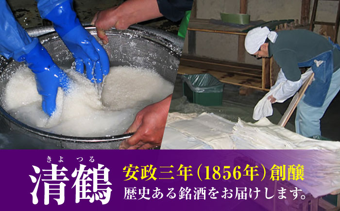 酒 お酒 日本酒  地酒 純米酒  純米吟醸  純米 ひやおろし ギフト 贈答用