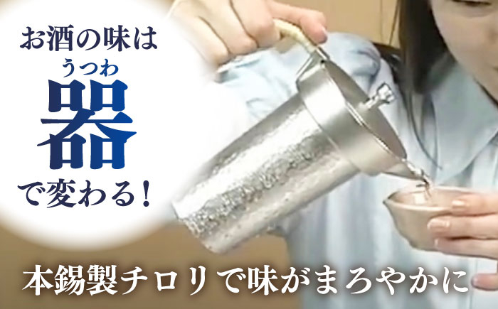 酒かん器 酒燗器 ちろり チロリ 燗徳利 酒 日本酒 熱燗 燗酒 湯煎 保温 伝統工芸 ウレタン レッド 赤 日本酒器 湯煎式