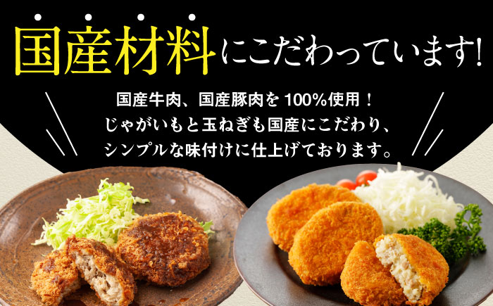 惣菜 お弁当 パーティー 揚げ物 冷凍コロッケ ころっけ コロッケ メンチカツ おかず セット 詰め合わせ プチギフト おすすめ