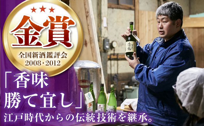 酒 お酒 日本酒 地酒 純米酒 純米 大吟醸 ひやおろし 原酒 詰合せ 飲み比べ