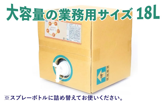 除菌 贈答 ギフト 産地直送 取り寄せ 送料無料 大阪