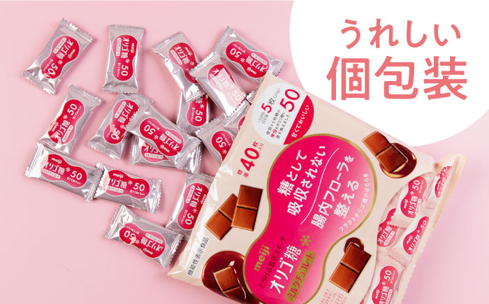 チョコレート チョコ ミルクチョコ オリゴ糖 健康 ダイエット カロリーオフ 腸活 腸内フローラ ビフィズス菌 人気 おすすめ