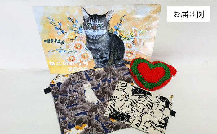 保護猫 贈答 ギフト 産地直送 取り寄せ 送料無料 大阪