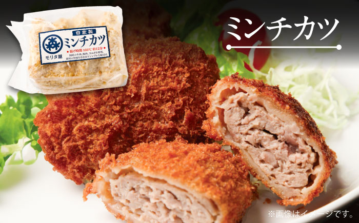 惣菜 お弁当 パーティー 揚げ物 冷凍コロッケ ころっけ コロッケ メンチカツ おかず セット 詰め合わせ プチギフト おすすめ