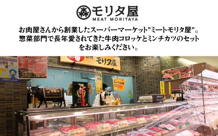 惣菜 お弁当 パーティー 揚げ物 冷凍コロッケ ころっけ コロッケ メンチカツ おかず セット 詰め合わせ プチギフト おすすめ