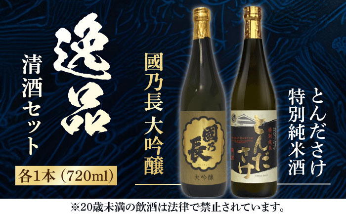 日本酒 飲み比べ 2本 セット お酒 アルコール 地酒 晩酌 お祝い ギフト