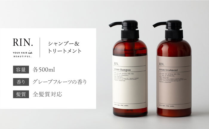 シャンプー リンス トリートメント ヘアケア アミノ酸 美容室専売 メンズ レディース サロン専売 ケラチン ダメージヘア