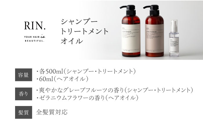 シャンプー リンス トリートメント オイル ヘアオイル 美容室専売 メンズ レディース サロン専売 ケラチン ヘアケア