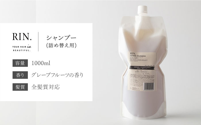 シャンプー 美髪 ヘアケア 詰め替え用 詰替え 大容量 美容室専売 メンズ レディース サロン専売 アミノ酸