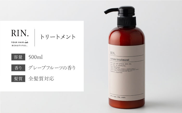 リンス トリートメント コンディショナー 美容室専売 メンズ レディース サロン専売 ケラチン ボトル ダメージ ヘアケア