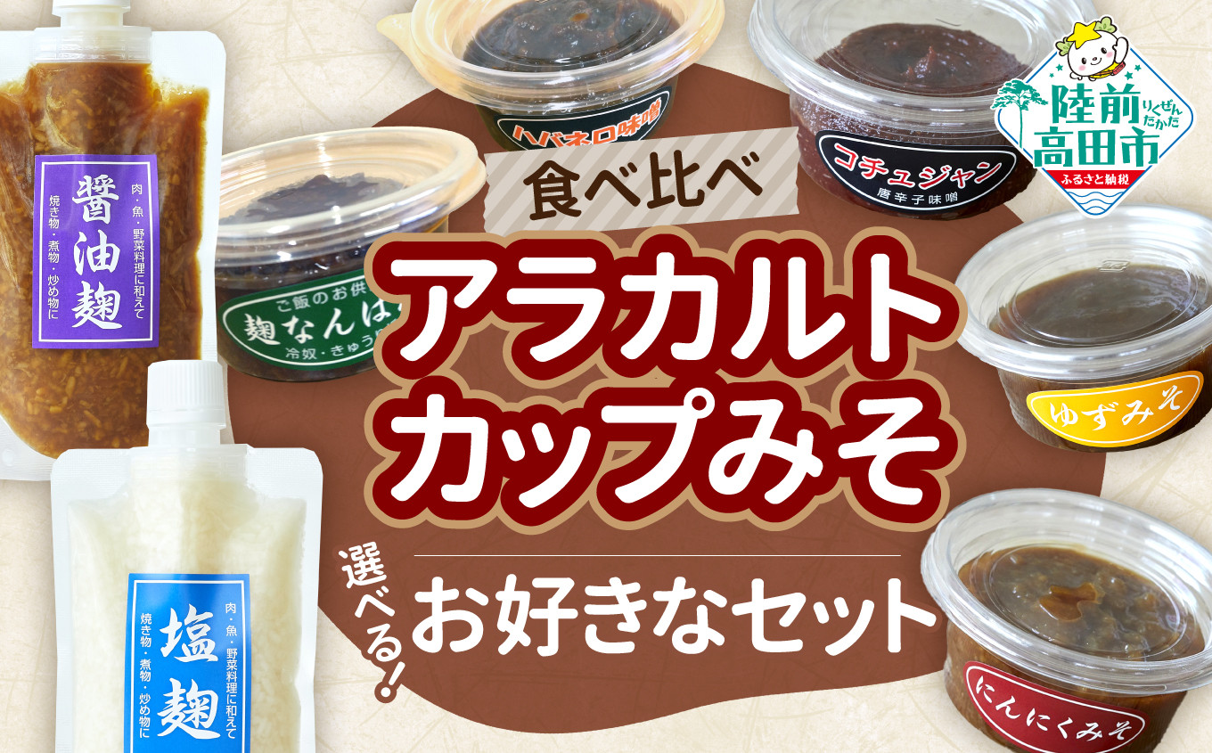 1年間味噌蔵でゆっくり寝かせて作る天然醸造の手作り製法