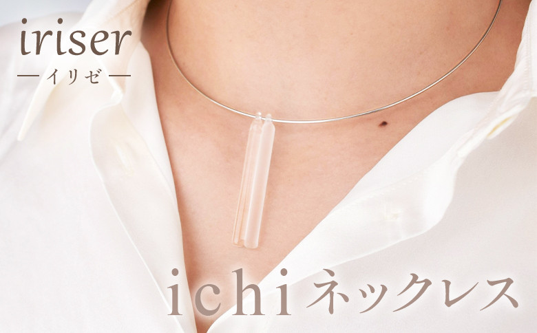 iriser（イリゼ）ichi　ネックレス
