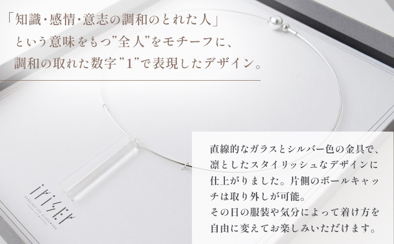 iriser（イリゼ）ichi　ネックレス