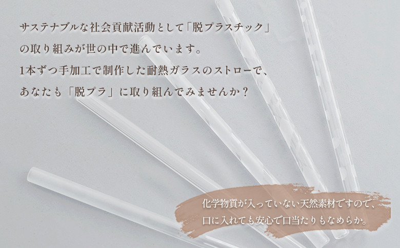 iriser（イリゼ）ガラスストロー20cm「ドット」
