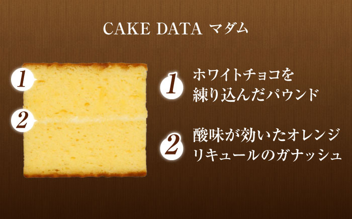 【看板商品のパウンドケーキ】マダム 15個セット /菓子職人の丘デタント [UEG003]