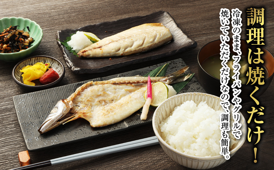 一夜干しこだわりセット / ノルウェーさば塩 あじ塩 かます開き 連子鯛開き ふぐ イサキ 鯖 サバ 鯵 アジ カマス タイ