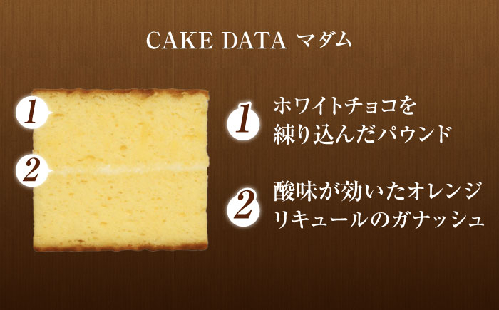 デタントのおすすめお菓子 15個セット（マダム・はにマド・みそマド 5個×3種）/菓子職人の丘デタント [UEG001]