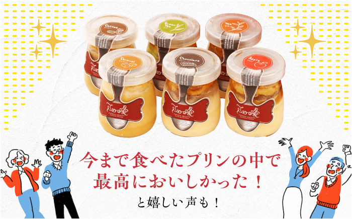 プリン スイーツ 平戸 ミルク キャラメル ブリュレ 手土産 洋菓子 菓子 長崎 ながさき 贈答 誕生日