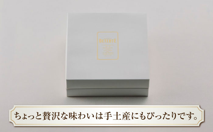 【おすすめマドレーヌ2種】はにマド・みそマド 10個セット（5個×2種）/菓子職人の丘デタント [UEG004]