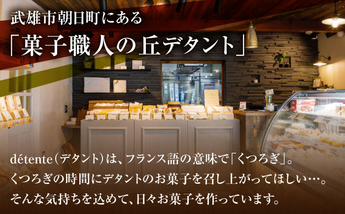 【おすすめマドレーヌ2種】はにマド・みそマド 10個セット（5個×2種）/菓子職人の丘デタント [UEG004]
