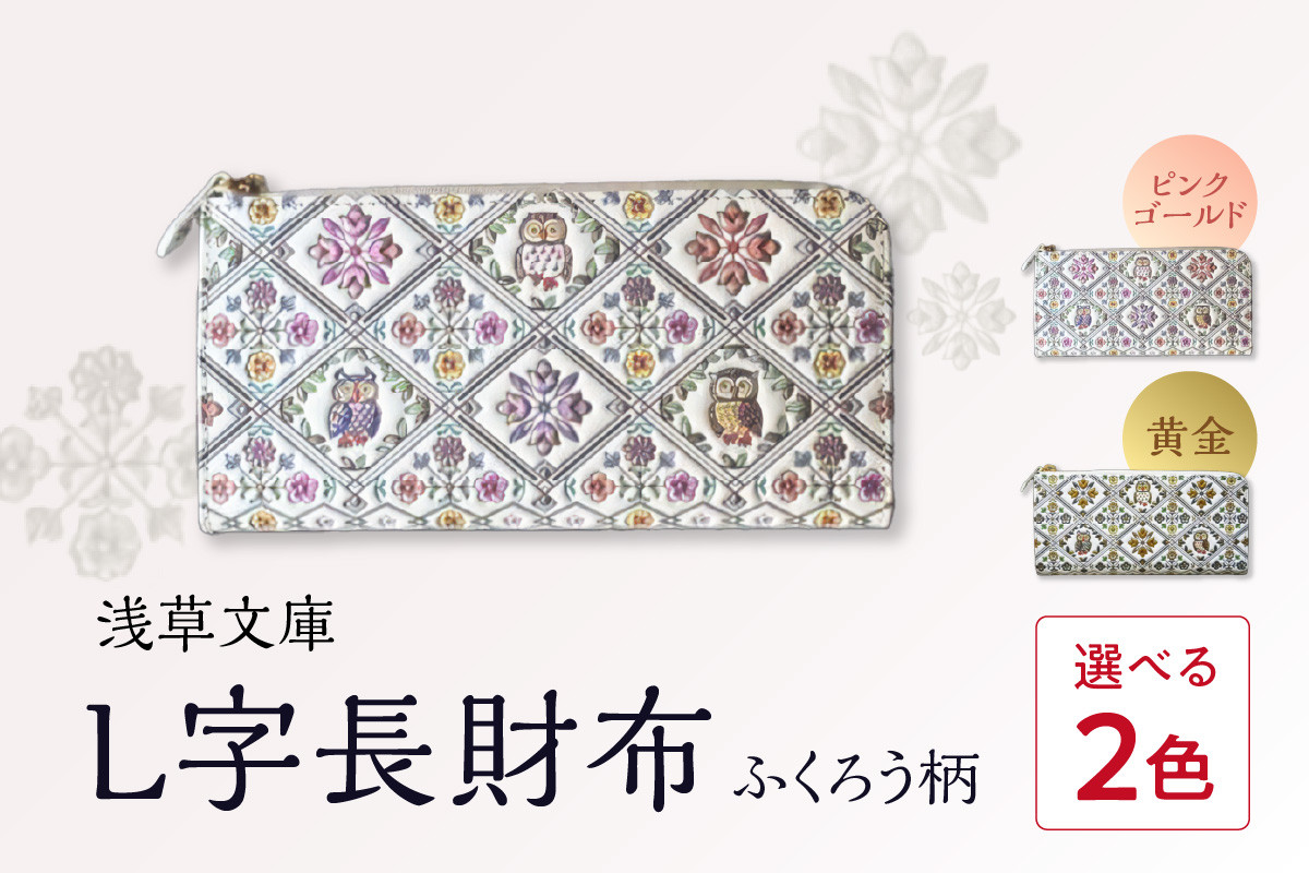 ピンクゴールド