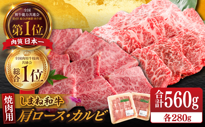 しまね和牛  肉 牛肉 和牛 黒毛和牛 国産和牛
