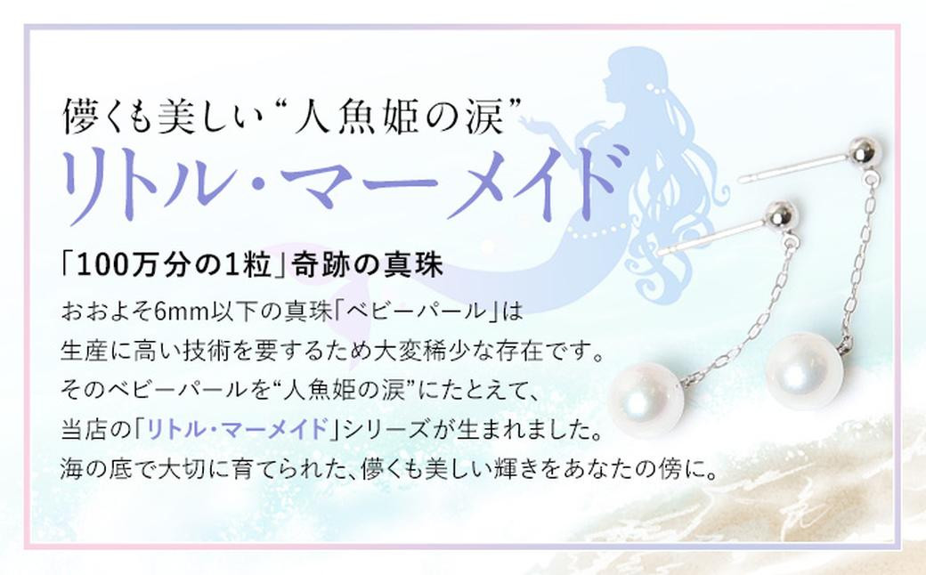 あこや真珠 5.5-6.0mm 保証書付 ピアス K14WG ベビーパール 